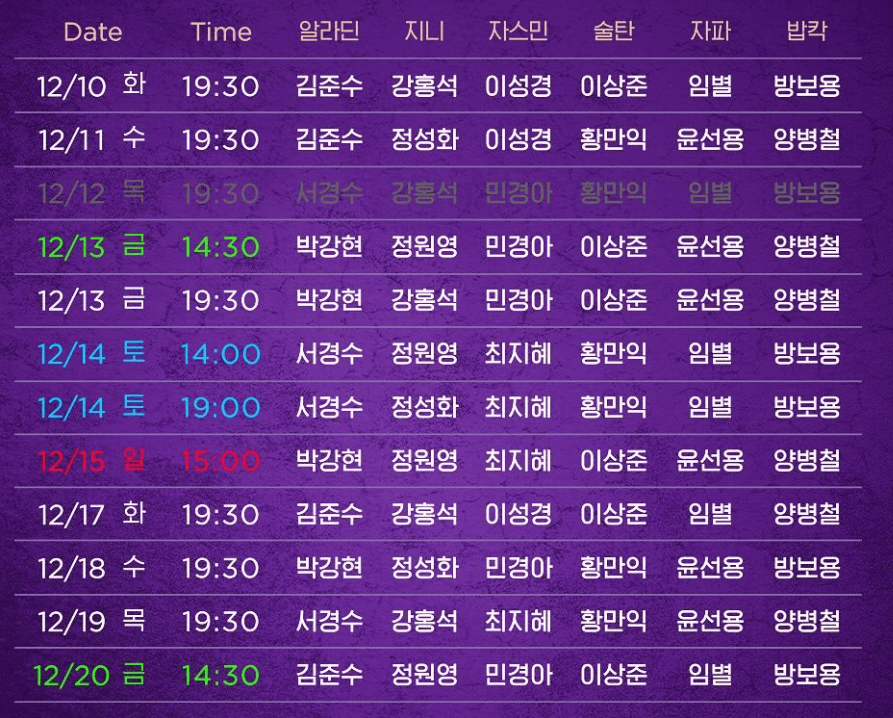 캐스팅스케줄1