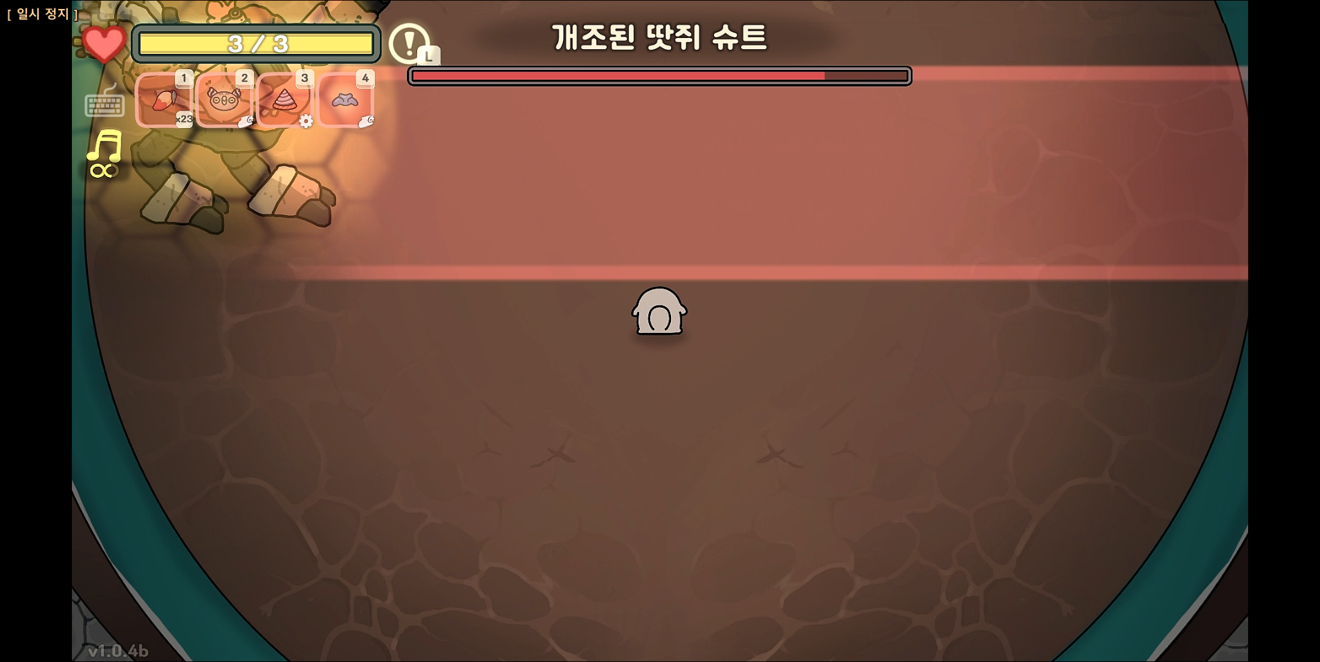 오구와 비밀의 숲