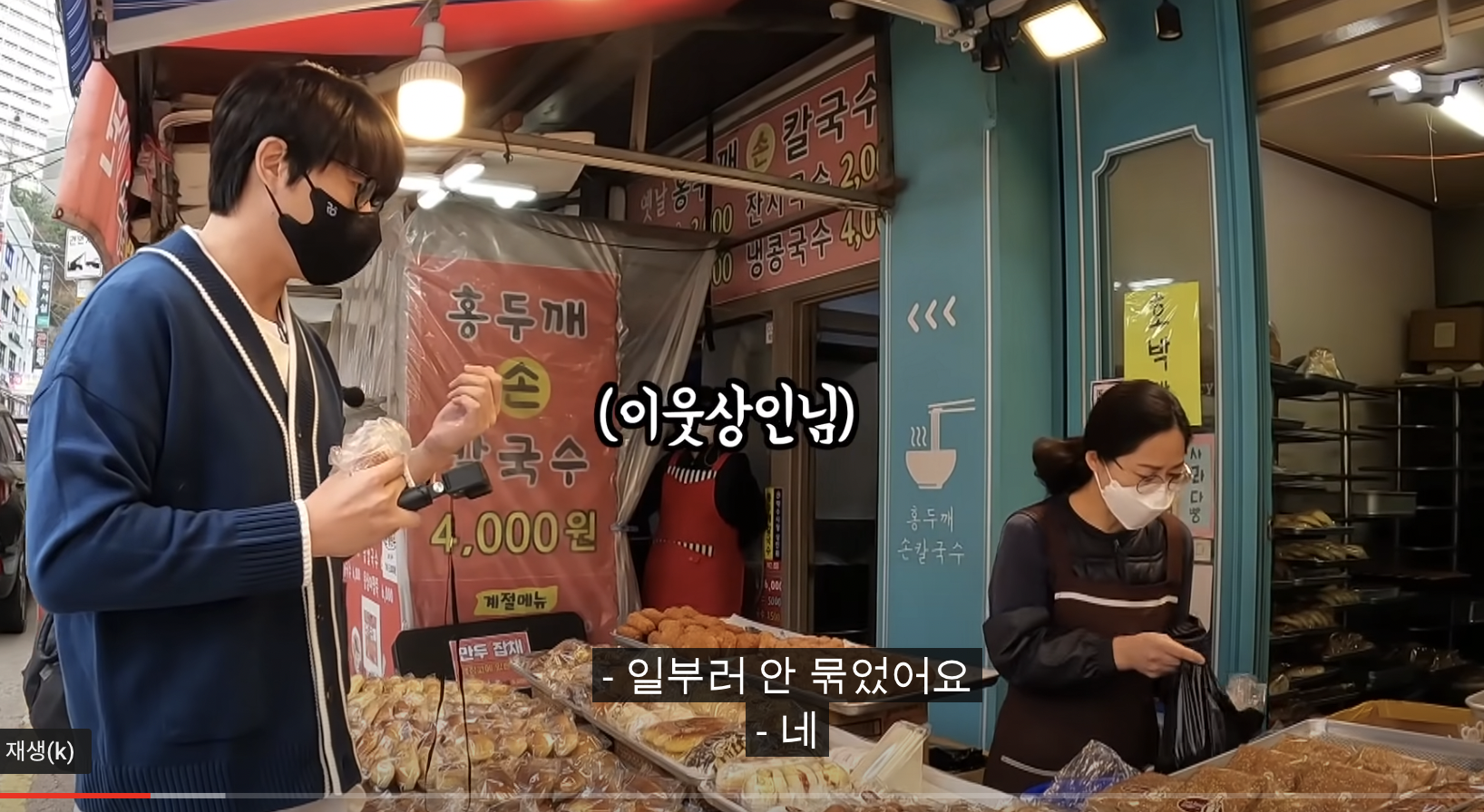 성시경-빵-사는-장면