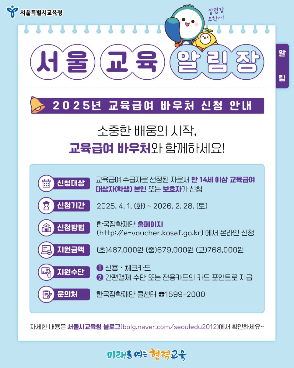 서울시 교육청 출저