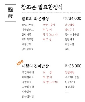 메뉴판