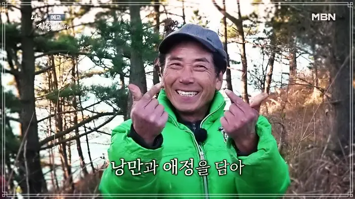 나는-자연인이다-이승윤