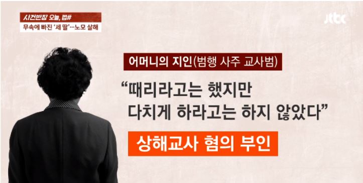 그알 안양 세자매 친모 폭행