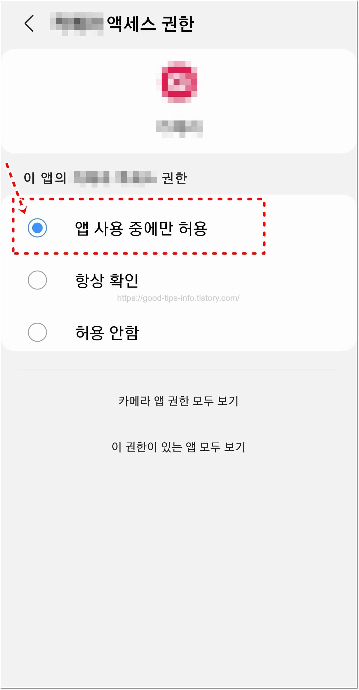 액세스권한