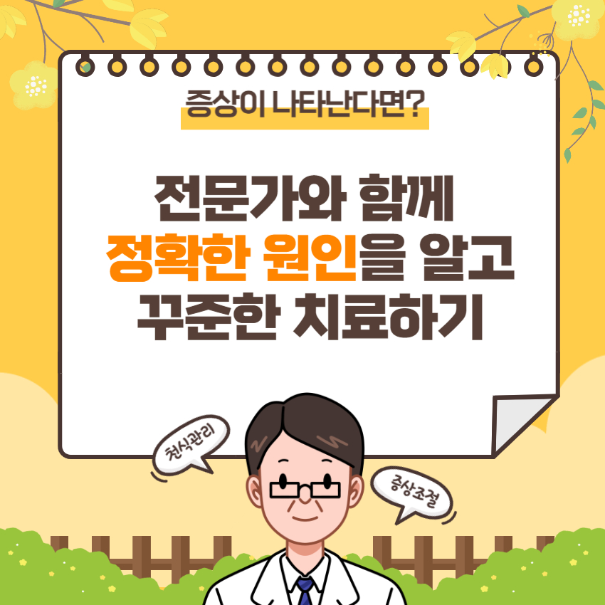 천식의 진단 방법