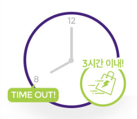 오늘드림 빠름 배송