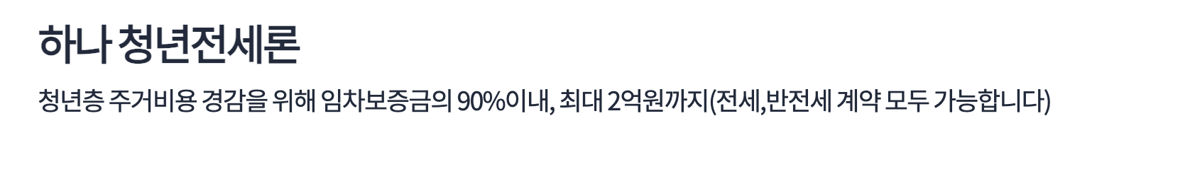 청년대출종류