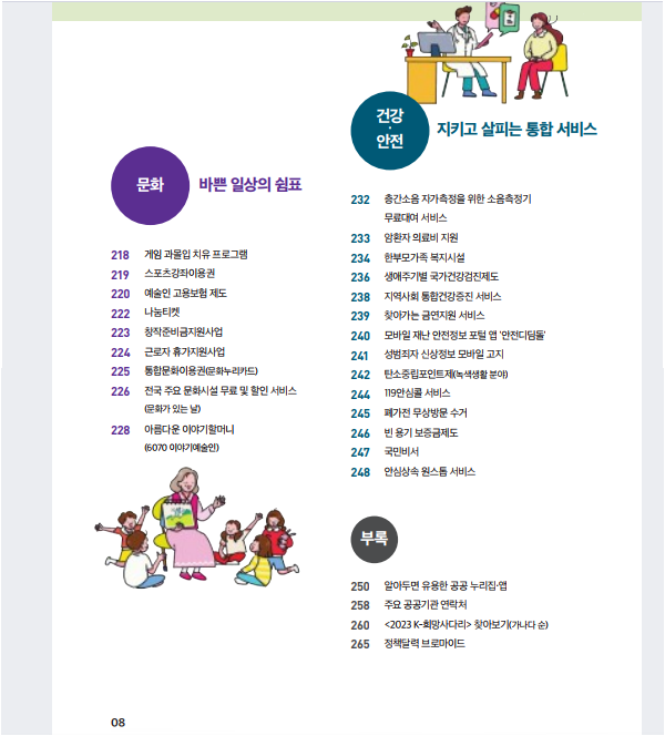 K-희망사다리
