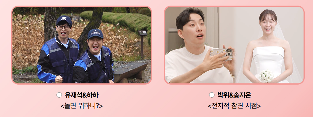 2024 KBS, SBS, MBC 연예대상 일정 및 투표 방법