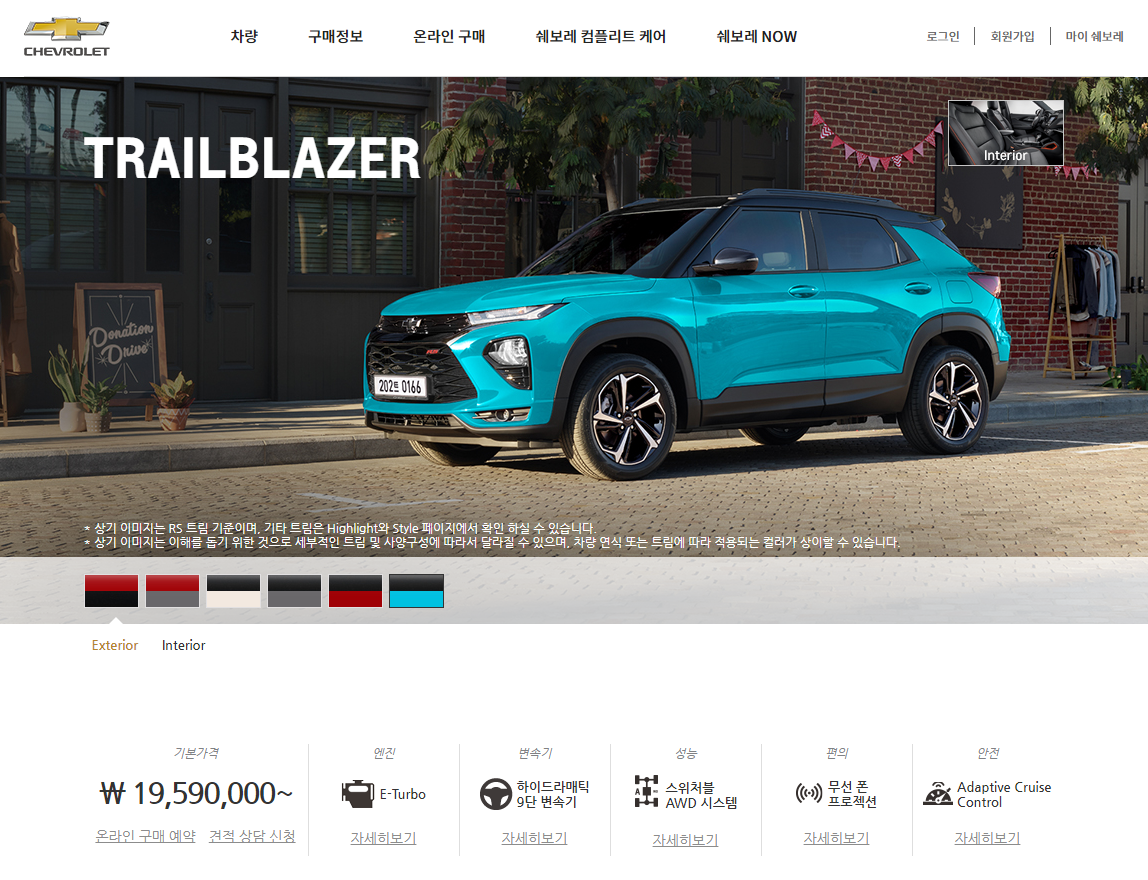 이 사진은 쉐보레의 차량 트레일블레이저의 사진입니다