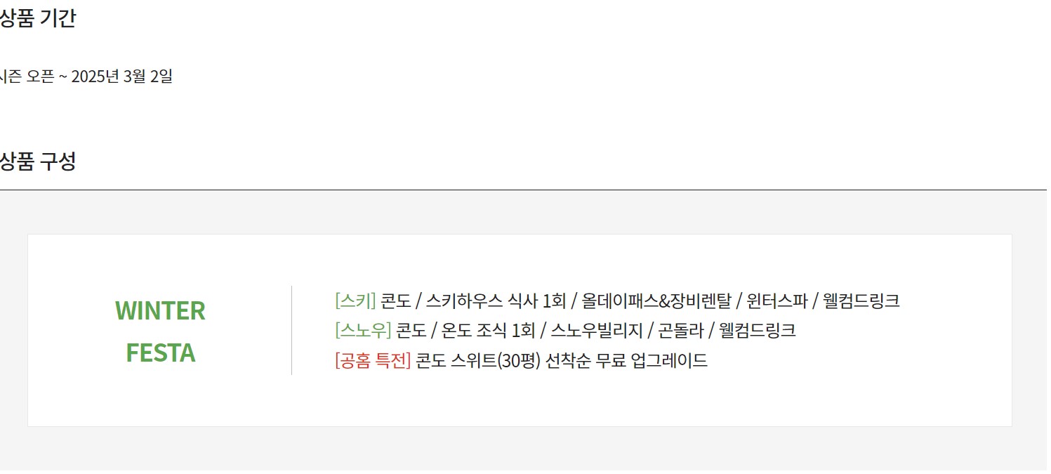 휘닉스-파크-렌탈
