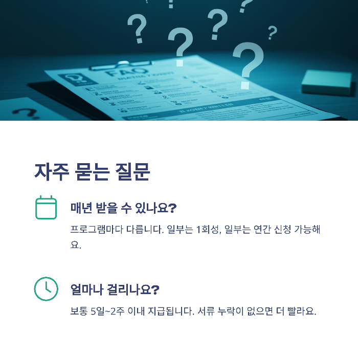 농촌/비도시 지역 주민 대상 추가
