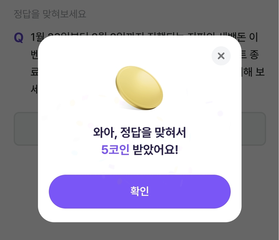 비트버니 퀴즈 1월26일 정답 ㅁㅇ