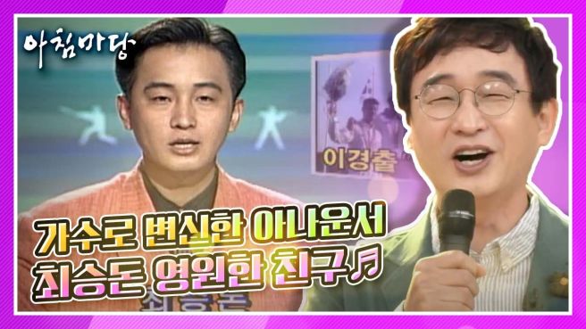 최승돈 아나운서