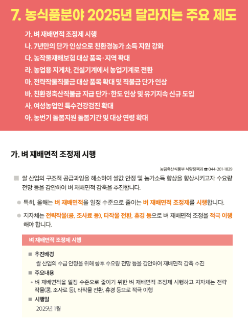 공익직불금 신청사진
