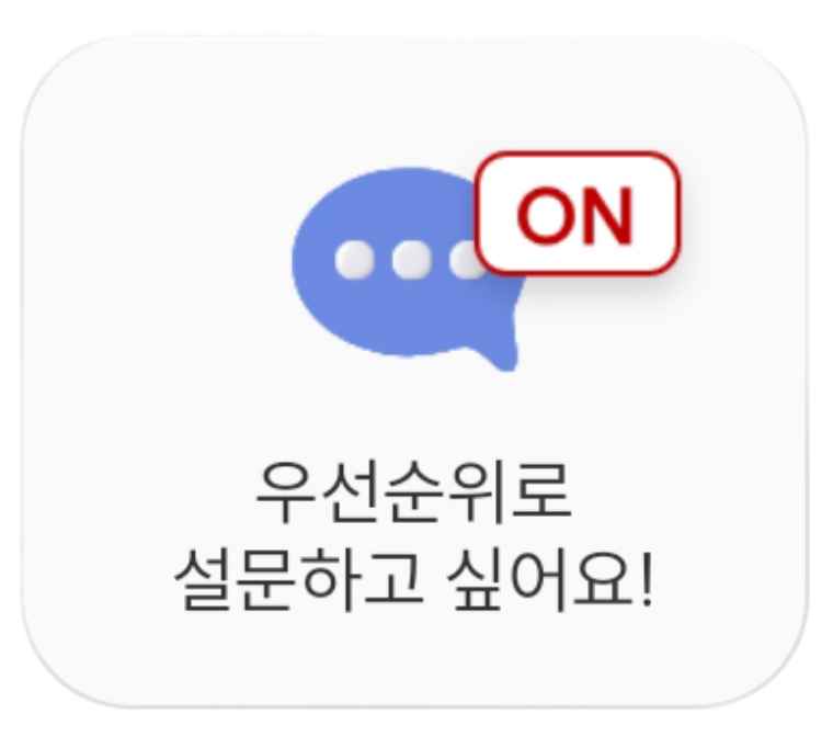 우선순위 설정기능 UI
