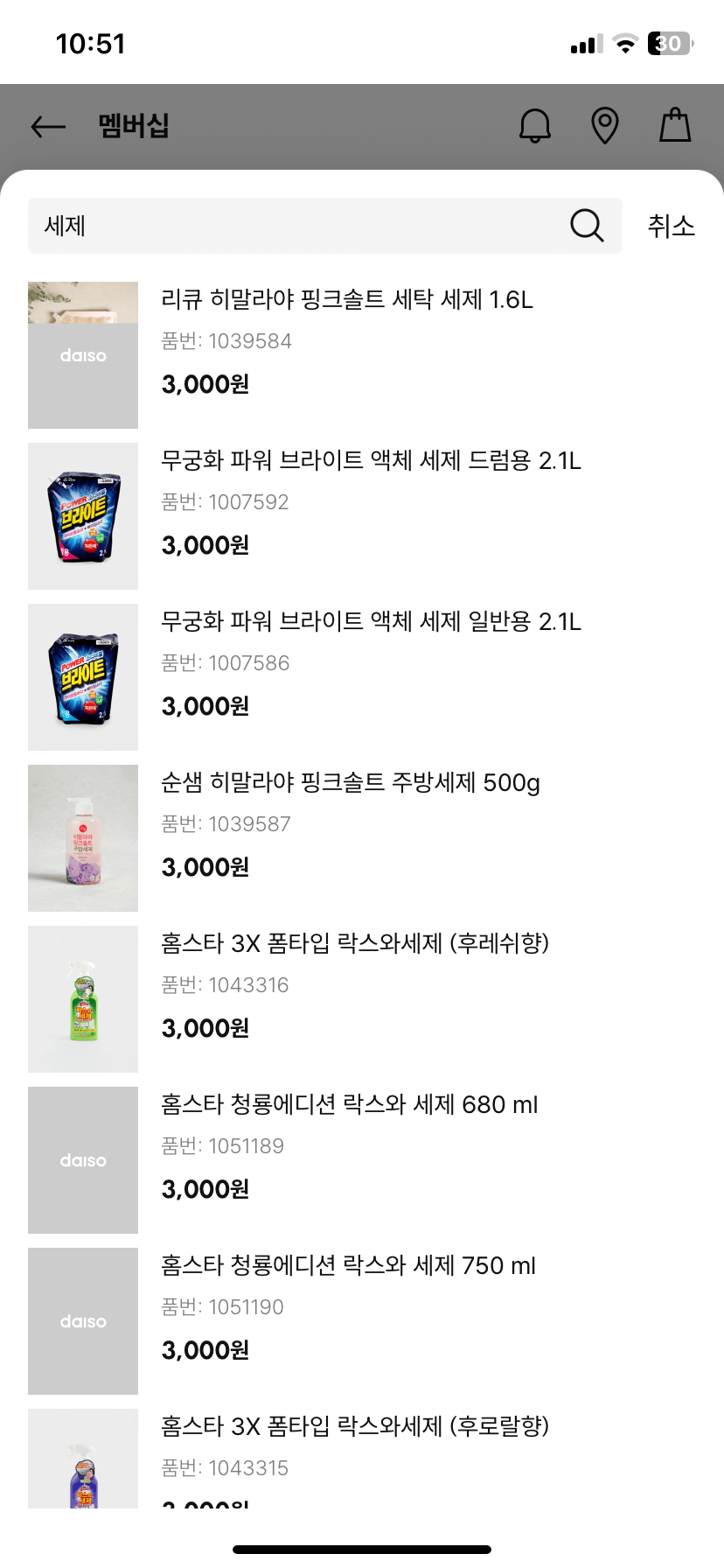 제품검색