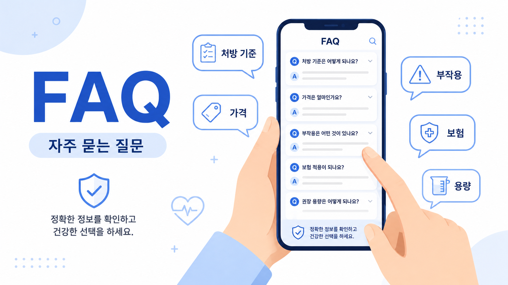 Q4. 위고비 가격은 한 달에 얼마인가요?