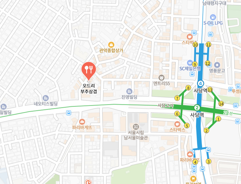 오늘N 퇴근후N 꽃삼겹살 사당역
