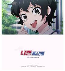 달려라 하니 극장판 나쁜 계집애 개봉&amp;#44; 줄거리