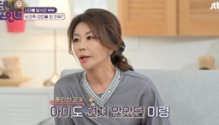 전유성 부인 진미령 이혼