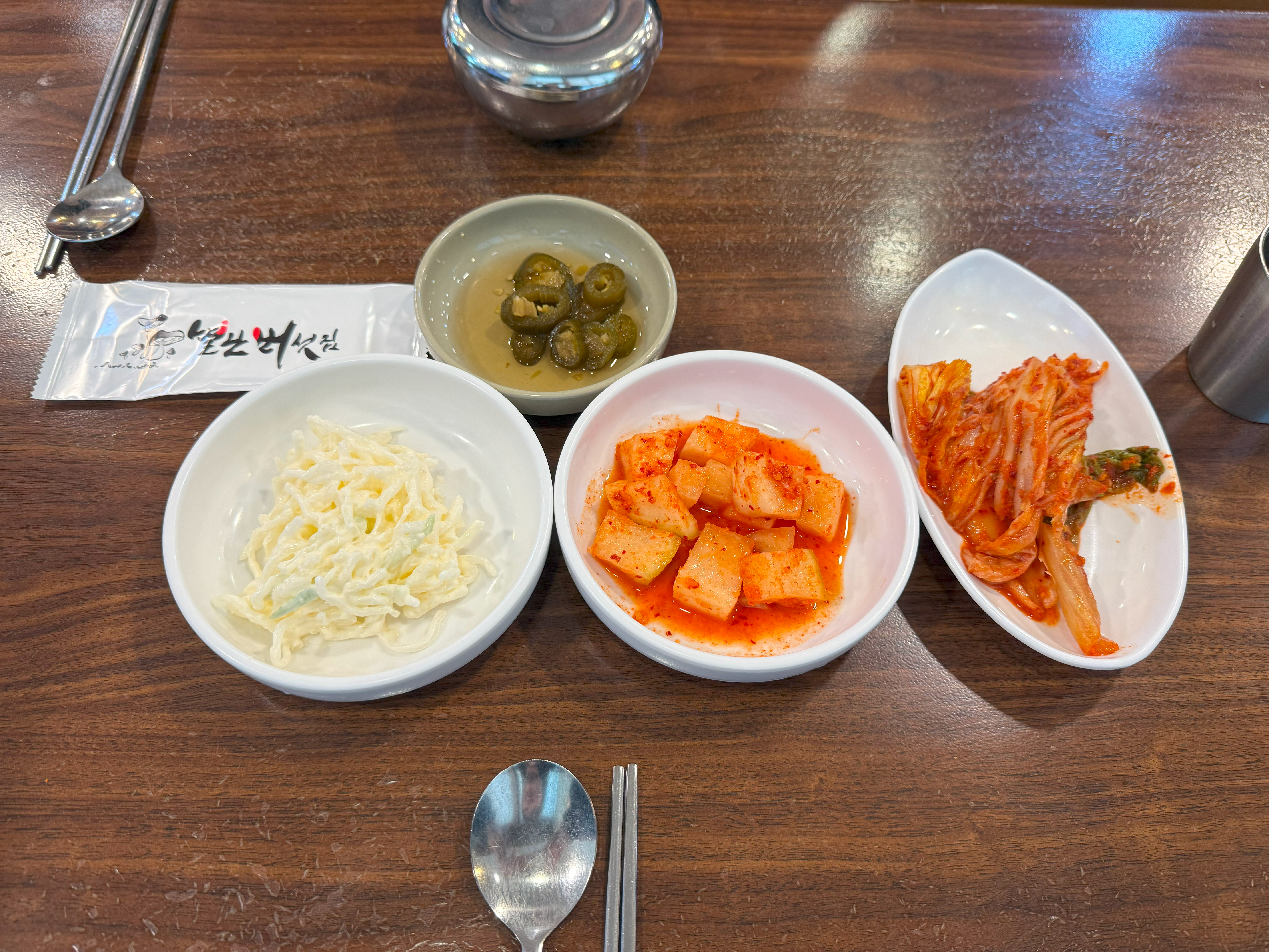 기본 밑반찬