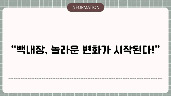 백내장 전문병원: