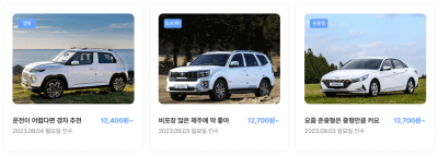 제주패스렌트카-제주-렌트카-비용-1