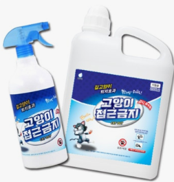 고양이 기피제