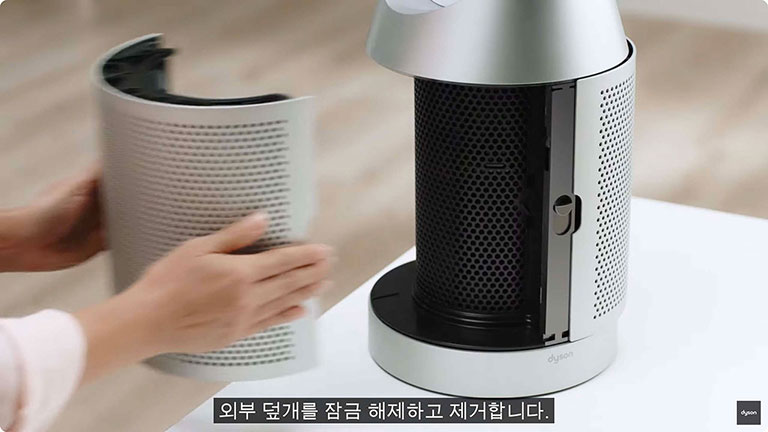 다이슨 쿨 공기청정기(TP07) - 필터 교체 방법, 교체 주기