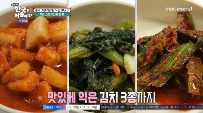 밑반찬