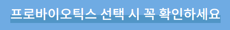 장 건강 최적화 가이드