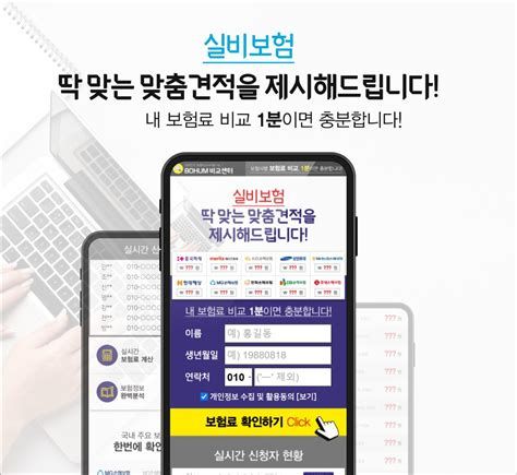 실비보험비교