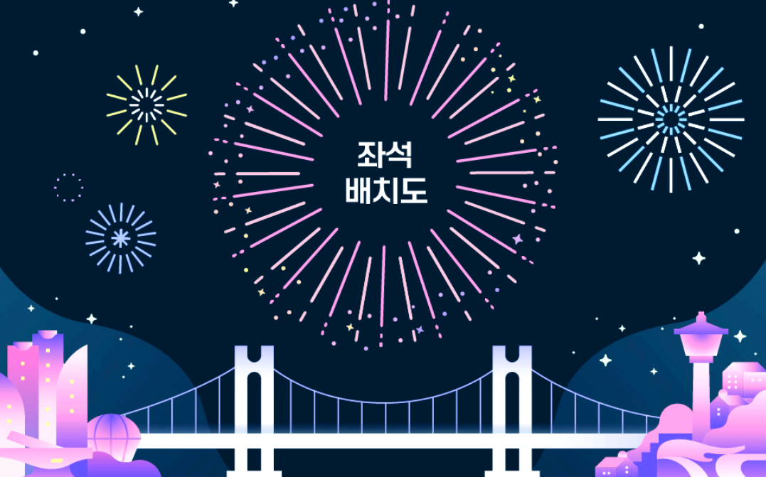 부산불꽃축제