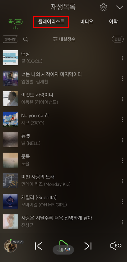 멜론3