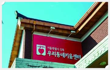 우리동네키움포털-장소