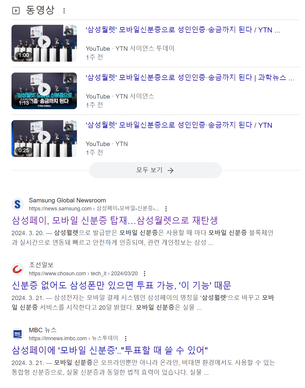 삼성월렛 홍보 기사