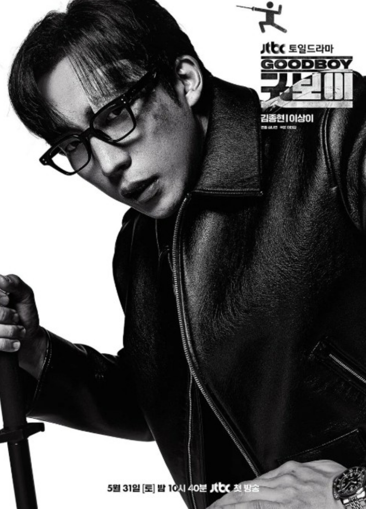 굿보이 출연진