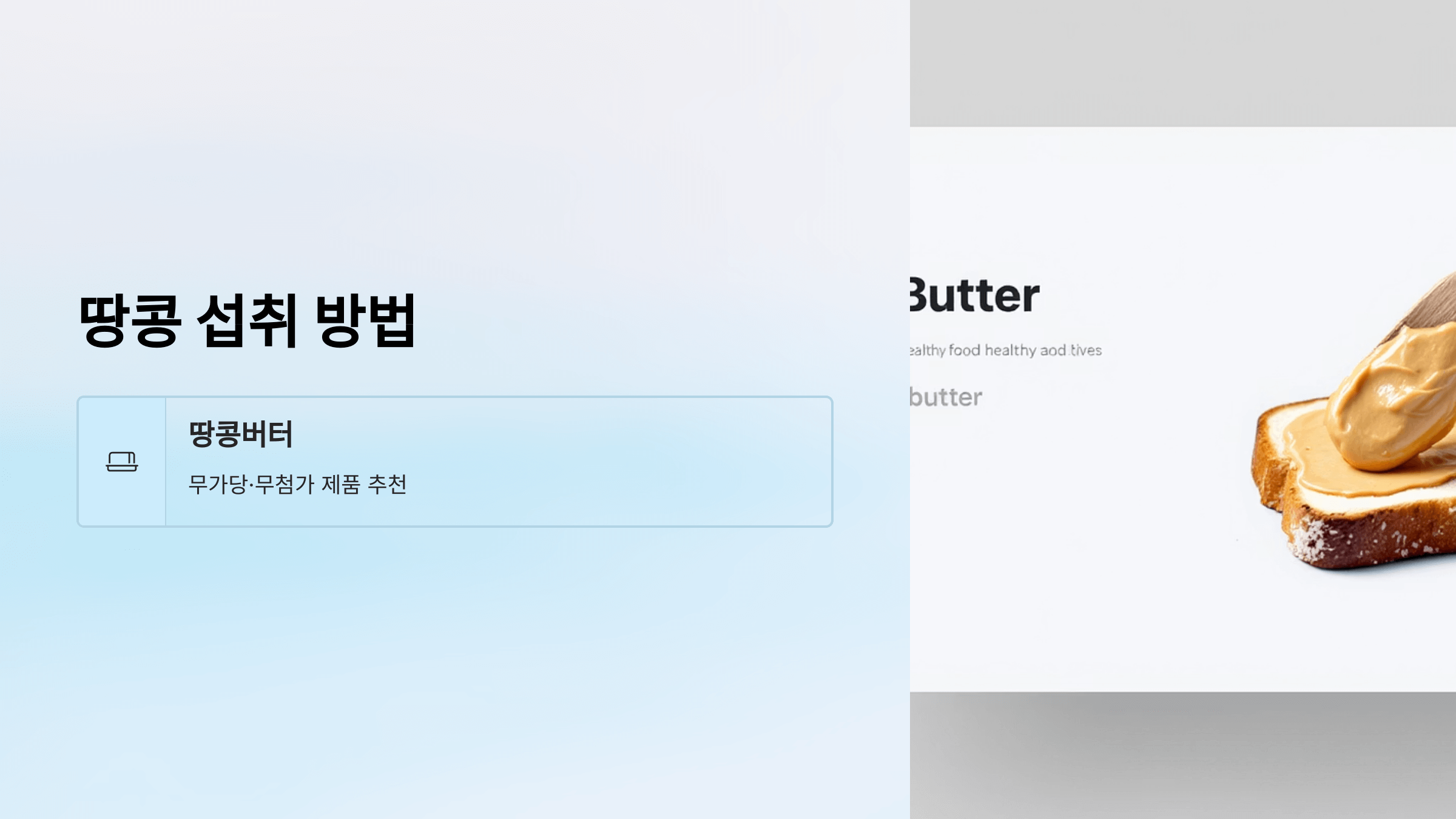 땅콩 사진입니다.