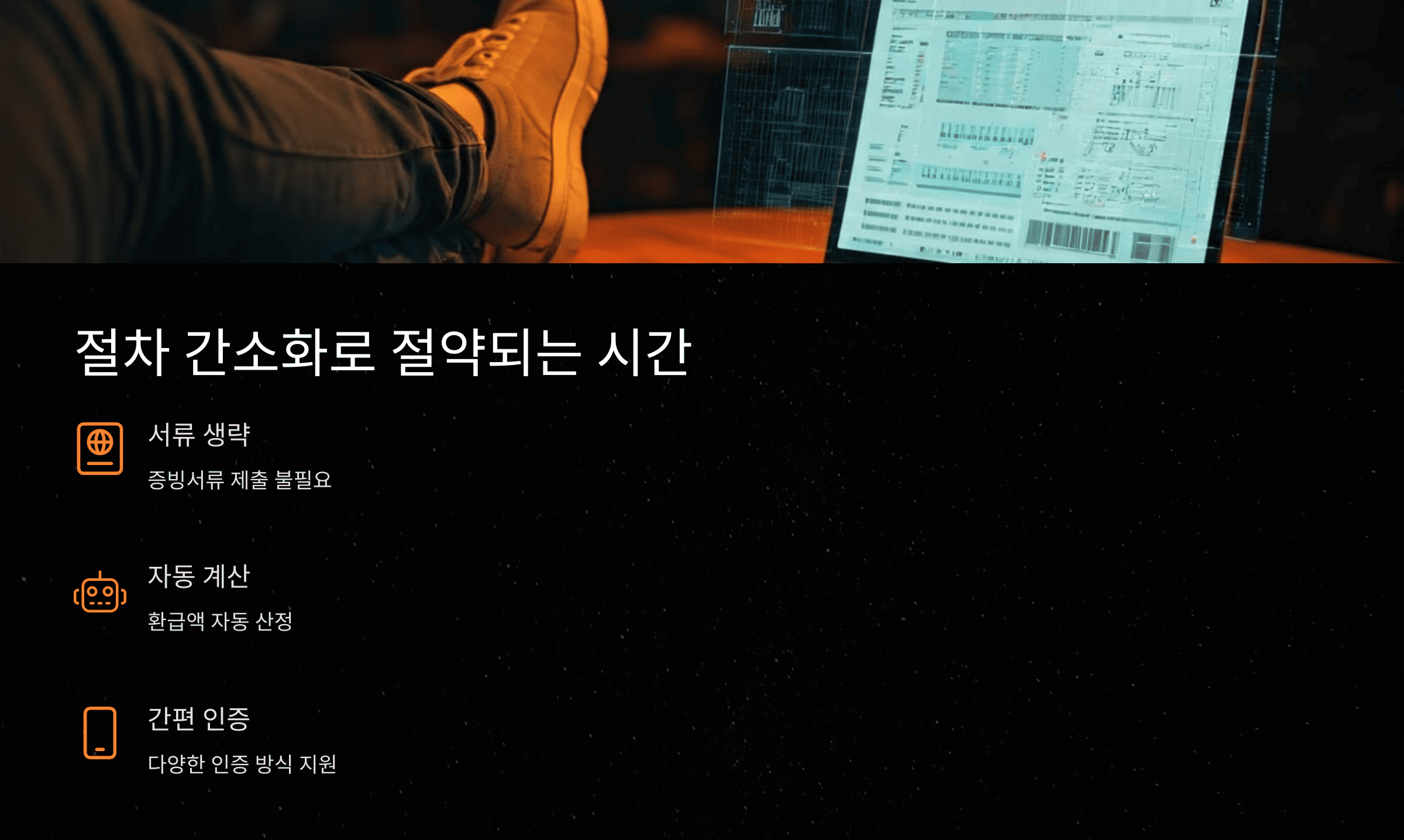 원클릭 서비스 상세 설명