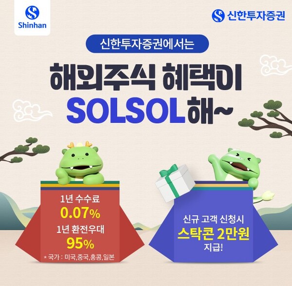 신한증권 홈페이지 바로가기