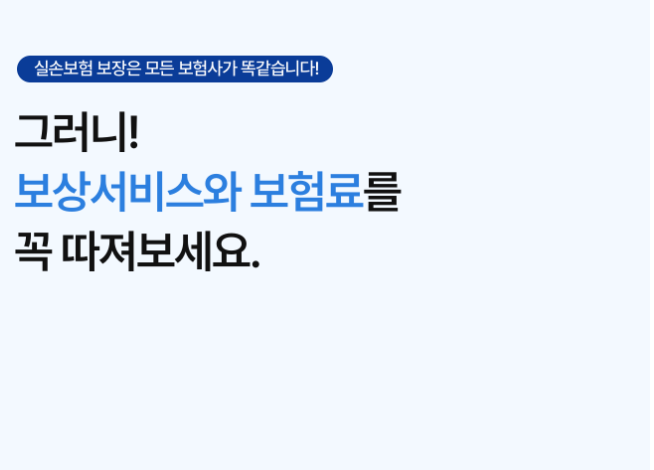 삼성 화재 실비 보험 청구방법