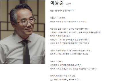 협상의 기술 등장인물2