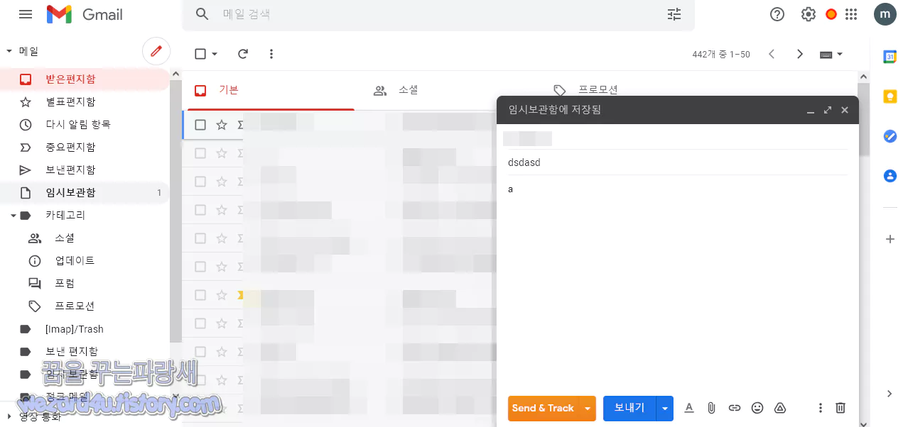 이메일 확인 메일 보내기