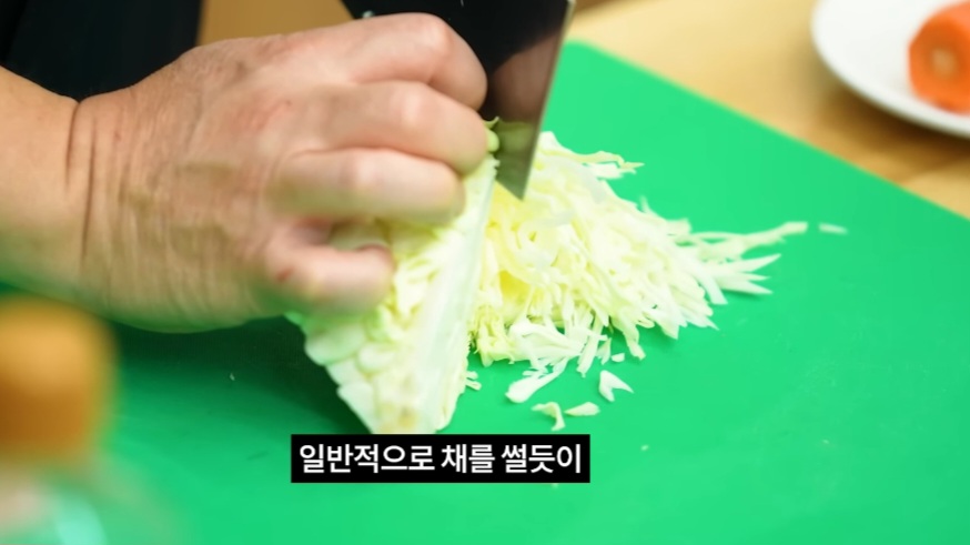 양배추요리