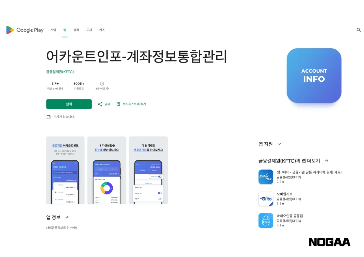 모바일로 휴면계좌 조회하는 방법