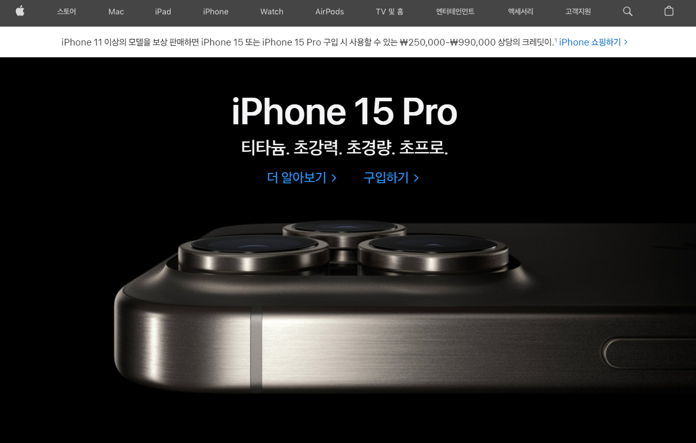 애플 공식 홈페이지