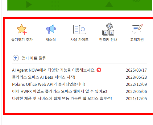 엑셀 뷰어 무료 다운로드 홈페이지