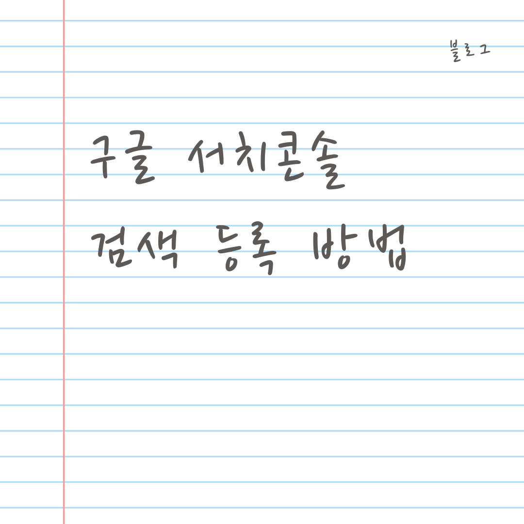 메모장