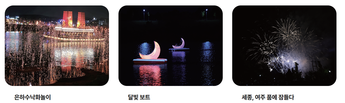 오곡나루 축제 나루마당